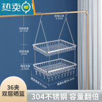 敬平晒袜子器晾衣架多夹子多功能家用凉衣架不锈钢内衣内裤晾晒衣夹 [双层]36夹晒篮 1个