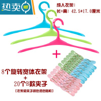 敬平40个塑料衣夹子家用强力防风晒衣服夹内衣袜子被子晒晾衣夹小毛巾 8个可旋转衣架+20个夹子