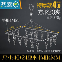敬平方形特厚晾袜子衣架多夹子不锈钢防风袜夹晾衣夹挂钩婴儿凉晒衣架 [特厚款]特粗防风(方形20夹) [特粗4.