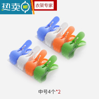 敬平 12只加厚结实耐用夹子塑料衣夹 晾衣夹小被夹防风袜夹 中号4夹/包*2