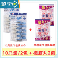 敬平加厚塑料防风家用晾晒夹大号裤袜夹衣服棉被夹室外晾衣夹 2包10只装+樟脑丸2包