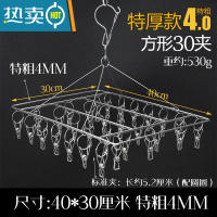 敬平方形特厚晾袜子衣架多夹子不锈钢防风袜夹晾衣夹挂钩婴儿凉晒衣架 [特厚款]特粗防风(方形30夹) [特粗4.