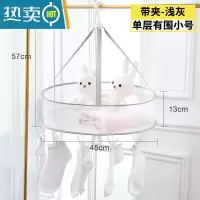 敬平晒袜子器晾袜子架晾衣服多夹子圆内衣架多功能晾儿童婴儿晒衣夹 10# 12夹单层有围小号-带夹-浅灰