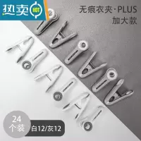 敬平晒衣夹强力防风家用多功能晾衣架固定被子衣服塑料晾晒大夹子 [升级款]大号无痕衣夹:24个装