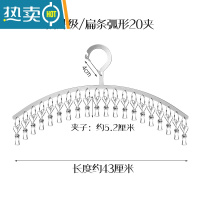 敬平晾袜子衣架多夹子省空间不锈钢防风晾衣夹多功能挂钩晒晾袜子器 [升级款]防风[扁条弧形20夹] |发