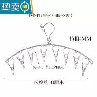 敬平晾袜子衣架多夹子省空间不锈钢防风晾衣夹多功能挂钩晒晾袜子器 [特厚款]特粗防风[弧形8夹] |发两