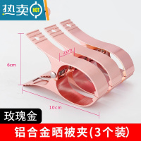 敬平防风晒被子铝合金加大号家用强力固定棉被室外晾衣架衣夹被夹 玫瑰金-大号晒被夹3个 适合粗杆/棉被