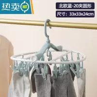 敬平多夹子晾衣架可折叠晒袜子器凉圆盘袜架家用挂衣多功能衣夹挂钩 北欧蓝:20夹圆形可折叠袜夹