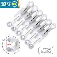 敬平夹子晾衣夹衣服强力防风固定多功能家用塑料夹晒被子防滑夹子 大号升级无痕夹6035(12个装)