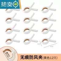 敬平夹子晾衣夹衣服强力防风固定多功能家用塑料夹晒被子防滑夹子 大号无痕被夹黄色(12个装)