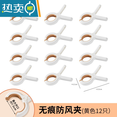 敬平夹子晾衣夹衣服强力防风固定多功能家用塑料夹晒被子防滑夹子 大号无痕被夹黄色(12个装)