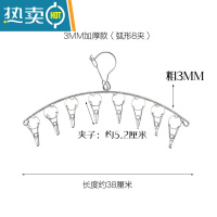 敬平晾袜子衣架多夹子省空间不锈钢防风晾衣夹多功能挂钩晒晾袜子器 [加厚款]加粗防风[弧形8夹] |发两