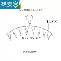 敬平晾袜子衣架多夹子省空间不锈钢防风晾衣夹多功能挂钩晒晾袜子器 [加厚款]加粗防风[弧形8夹] |发两