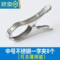 敬平大夹子不锈钢晾被子小号凉衣服夹子晾衣夹晒衣防风夹子衣架晒被子 中号不锈钢一字夹8个(可夹薄被子)