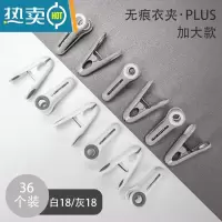 敬平晒衣夹强力防风家用多功能晾衣架固定被子衣服塑料晾晒大夹子 [升级款]大号无痕衣夹:36个装