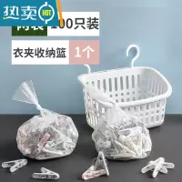 敬平晾衣架多夹子衣服家用凉内衣防风晒袜子挂钩小衣夹晾晒器衣架子 [B套餐]100只装+挂篮