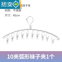 敬平不锈钢衣架家用挂衣多夹圆盘袜子架衣夹晒衣服防风衣撑晾袜子器 1个装 弧形10夹防风袜子夹1 1个