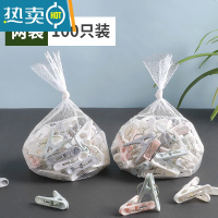 敬平晾衣架多夹子衣服家用凉内衣防风晒袜子挂钩小衣夹晾晒器衣架子 2袋足足100只