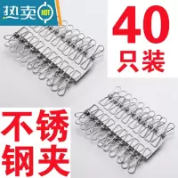 敬平40只夹子不锈钢晾晒衣服夹子晾毛巾衣夹小号防风夹子衣架办公家用 [40只装]-不锈钢夹