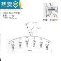 敬平衣架不锈钢袜架晒袜子器多夹子衣架家用宿舍晾衣架袜架防风衣夹 L50-[3.0粗弧形防风]6夹一个装 1个