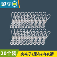 敬平大号棉被大夹子防风夹不锈钢晾衣夹晒被子衣服衣架固定家用被夹小 20个线夹 1个