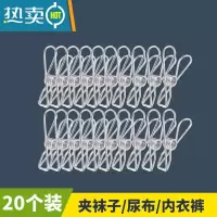 敬平大号棉被大夹子防风夹不锈钢晾衣夹晒被子衣服衣架固定家用被夹小 20个线夹 1个