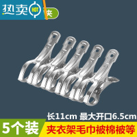 敬平大号棉被大夹子防风夹不锈钢晾衣夹晒被子衣服衣架固定家用被夹小 大号开口夹5只装 1个