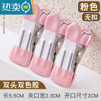 敬平晾晒夹子不锈钢防风晾衣服晒固定衣夹家用单个衣架小夹子晒袜 [升级款][10个-双头胶]没有扣-粉色