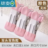 敬平晾晒夹子不锈钢防风晾衣服晒固定衣夹家用单个衣架小夹子晒袜 [升级款][10个-双头胶]没有扣-粉色