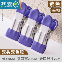 敬平晾晒夹子不锈钢防风晾衣服晒固定衣夹家用单个衣架小夹子晒袜 [升级款][10个-双头胶]没有扣-紫色
