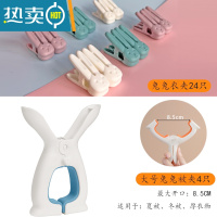 敬平创意多功能小夹子家用晒衣服夹毛巾晾衣夹防风防滑固定可爱兔兔夹 兔兔夹24只+[大号蓝]被夹4只