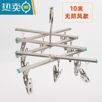 敬平10夹不锈钢衣架 晒衣架 拉伸衣架 衣夹 晒袜架 晒衣架 晒内衣架 10夹(无防风扣款) 1个