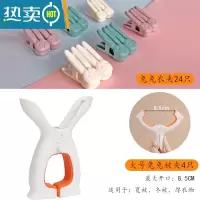 敬平创意多功能小夹子家用晒衣服夹毛巾晾衣夹防风防滑固定可爱兔兔夹 兔兔夹24只+[大号橙]被夹4只