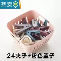 敬平衣服夹子晾衣夹多功能30个装夹衣服的小夹子家用塑料内衣晾晒夹 升级款*(24夹粉色)