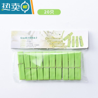 敬平10-40只 不发霉塑料晾衣夹子家用强力防风夹晒被夹小夹子衣服 不发霉强力塑料夹(绿色)20个装