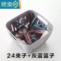 敬平衣服夹子晾衣夹多功能30个装夹衣服的小夹子家用塑料内衣晾晒夹 升级款*(24夹灰蓝)