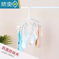 敬平多夹子衣架袜子晾晒器多功能晾内衣晒内裤晾衣架夹袜子架晾衣夹 白色折叠8夹