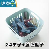 敬平衣服夹子晾衣夹多功能30个装夹衣服的小夹子家用塑料内衣晾晒夹 升级款*(24夹蓝色)