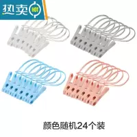 敬平晾晒夹子晾衣夹塑料固定衣服小号防风夹家用多功能带绳晾袜小夹子 24个装 颜色随机