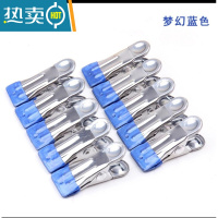 敬平不锈钢防滑防风衣服夹子晾晒衣夹袜子固定封口晾衣架小号强力 深海蓝(常规款) [10个]