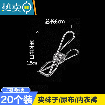 敬平晒被子防风大夹子衣架不锈钢晾被子强力凉衣晾衣夹衣服夹子晾晒夹 20只装线夹