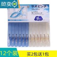 敬平多功能塑料衣夹子晾晒衣裤防风夹大号棉被夹床单夹蚊帐固定夹 中号12只装