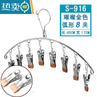 敬平 不锈钢袜架多夹子多功能防滑晒袜子夹家用防风晾衣夹衣架 S-916-8夹金色