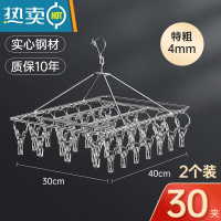 敬平夹子晾衣夹不锈钢晾衣架晒袜子器多功能内衣挂钩婴儿多功能 [特粗]升级防风30夹[2个装] 钢线4mm 1个