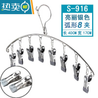 敬平 不锈钢袜架多夹子多功能防滑晒袜子夹家用防风晾衣夹衣架 S-916-8夹银色