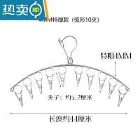 敬平10/20夹多夹晾衣架不锈钢防风袜子架强力晾衣夹不锈钢晒衣服夹子 特厚款4MM(弧形10夹) [第二件半价