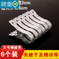 敬平不锈钢防风晾衣夹晒被子大号棉被夹袜子晾晒夹晾衣服的固定夹子 铁夹大号6个装