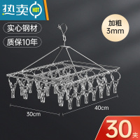 敬平夹子晾衣夹不锈钢晾衣架晒袜子器多功能内衣挂钩婴儿多功能 [实惠推荐]加粗30夹 钢线3mm 1个