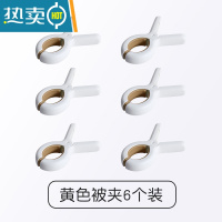 敬平晒被子大夹子晾衣夹棉被晾衣架衣服防风家用塑料被夹晾晒固定器凉 黄色-6个装|开口4.5cm|推荐夹被单/衣
