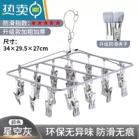 敬平不锈钢晾衣架家用多功能晒袜多夹子挂钩晾衣夹挂衣袜架晾晒器 星空灰-23夹(加粗升级款) 1个